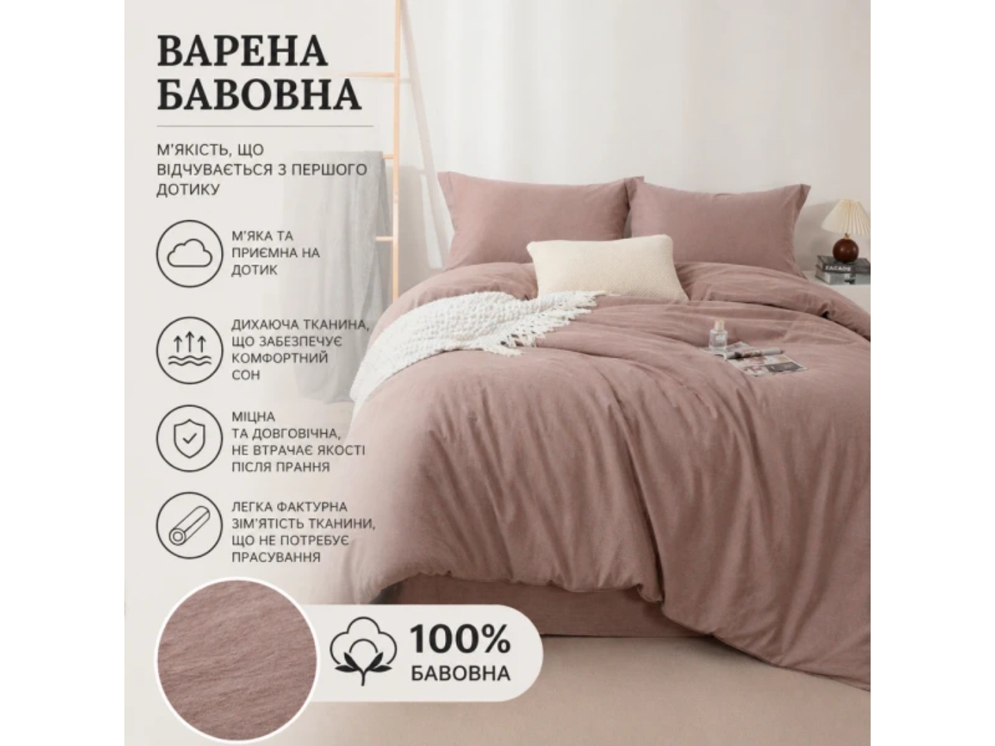 Комплект постільної білизни Love You Варена бавовна Мокко (ly62037) — фото 5